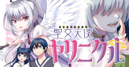 Agape Angel Yarinikuru