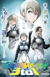 Manga Agravity Boys gambar 1