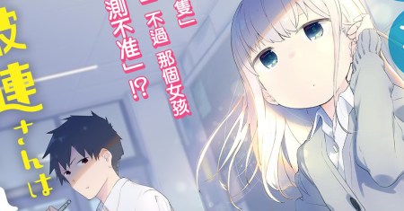 Aharen-san wa Hakarenai