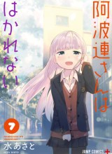 Aharen-san wa Hakarenai