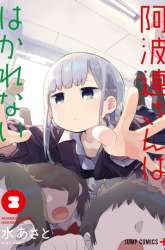 Manga Aharen-san wa Hakarenai gambar 1