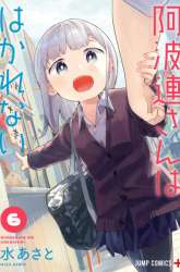 Manga Aharen-san wa Hakarenai gambar 4