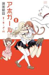 Manga Aho Girl gambar 1