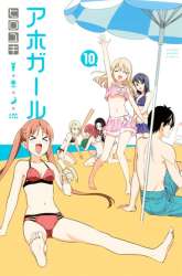 Manga Aho Girl gambar 3