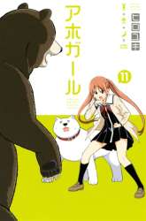 Manga Aho Girl gambar 4