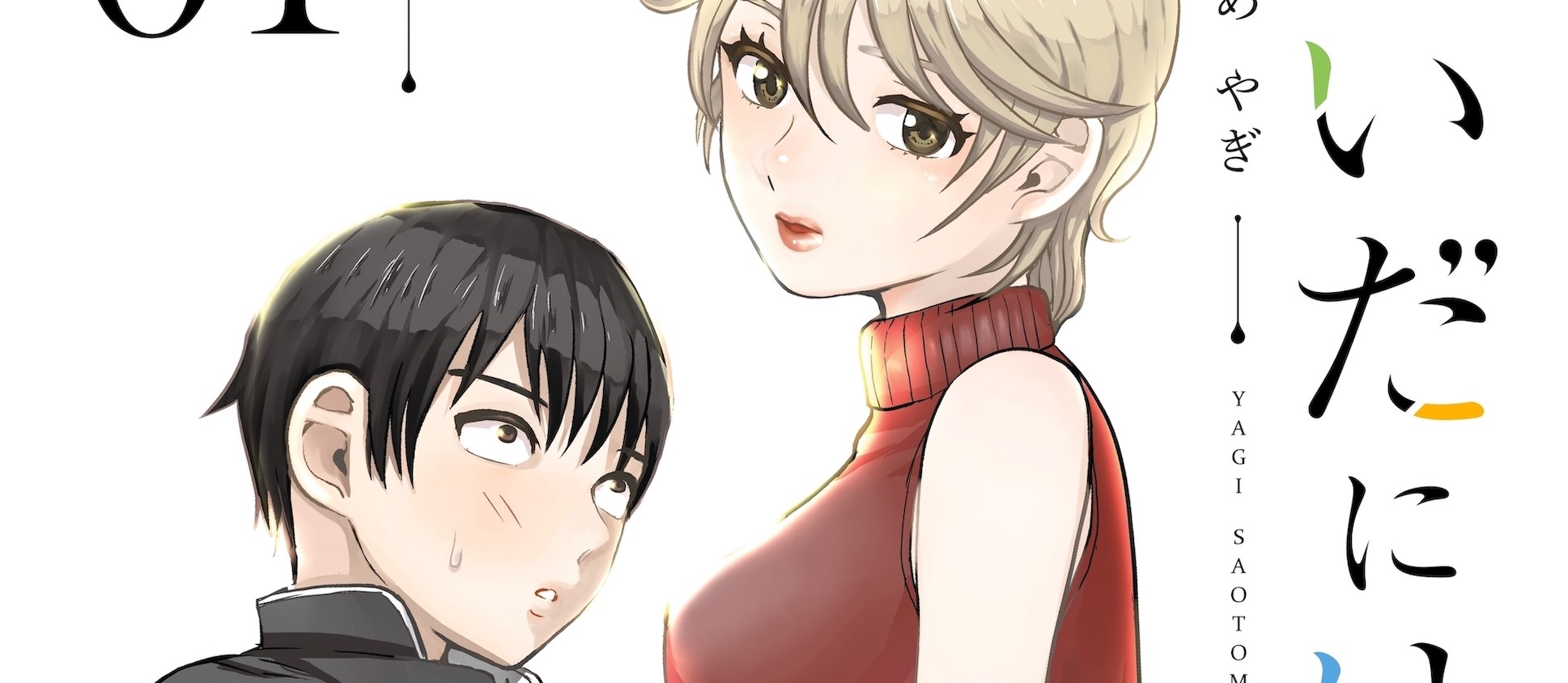 Aida Ni Hatachi