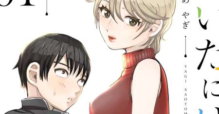 Aida Ni Hatachi
