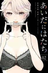 Manga Aida Ni Hatachi gambar 1