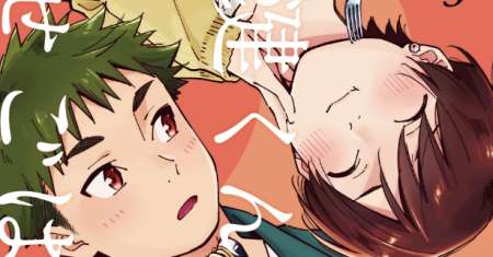 Aikagi-kun to Shiawase Gohan