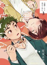 Aikagi-kun to Shiawase Gohan