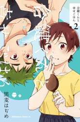 Komik Aikagi-kun to Shiawase Gohan Preview Gambar 2