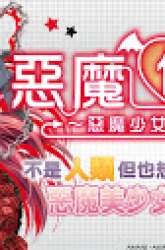 Komik Aimane - Akuma na Kanojo o Produce Preview Gambar 1