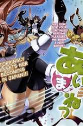 Komik Aimane - Akuma na Kanojo o Produce Preview Gambar 2