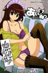 Komik Aimane - Akuma na Kanojo o Produce Preview Gambar 3