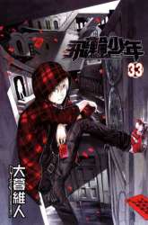 Manga Air Gear gambar 1