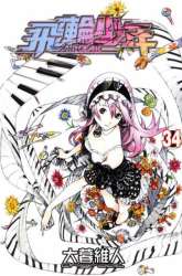 Manga Air Gear gambar 2