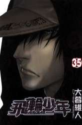 Manga Air Gear gambar 3