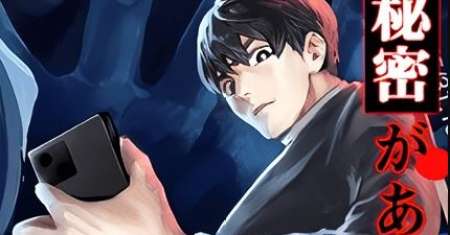 Aisai no Ura Aka