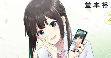 Aishiteru Game wo Owarasetai