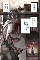 Manga Akai Kiri no Naka Kara gambar 1