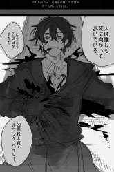 Manga Akai Kiri no Naka Kara gambar 2