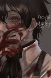 Manga Akai Kiri no Naka Kara gambar 3