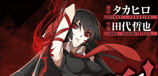 Akame ga Kill!
