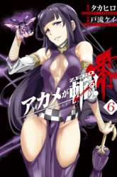 Komik Akame ga Kill! Zero Preview Gambar 1