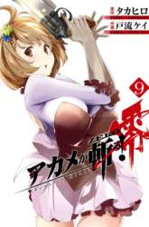 Komik Akame ga Kill! Zero Preview Gambar 4