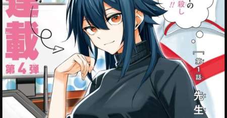 Akanabe-sensei wa Tereshirazu (Akanabe-sensei Doesn’t Know about Embarrassment)