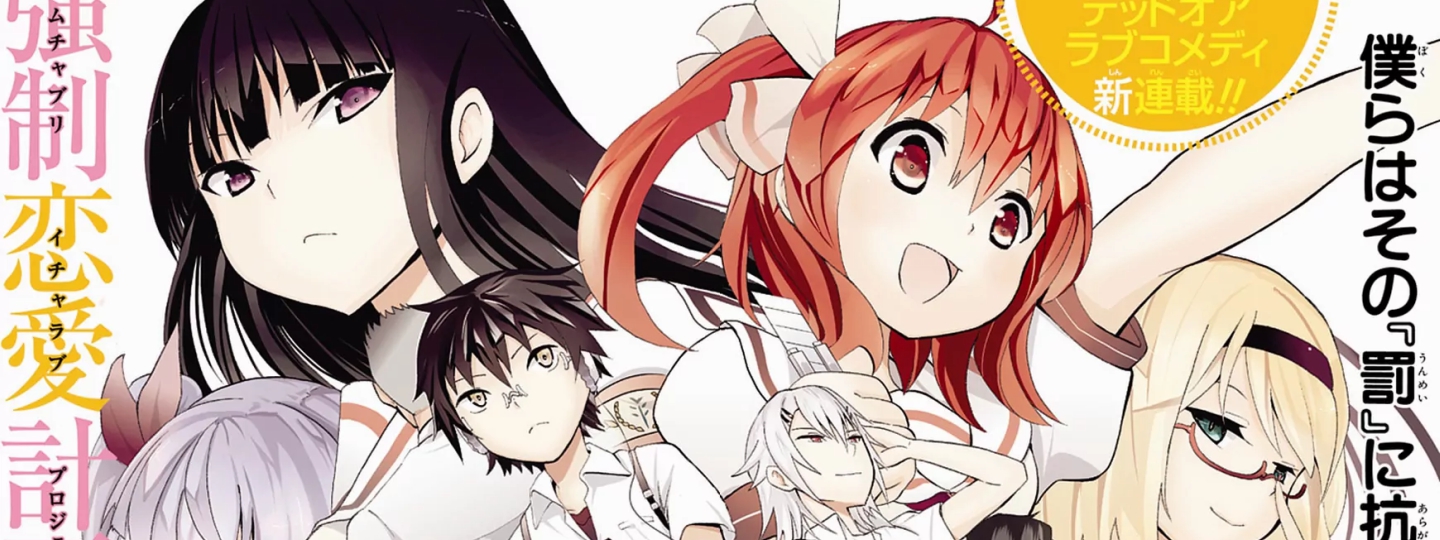 Akarui Sekai Keikaku