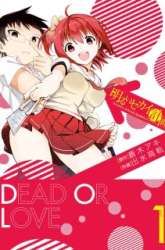 Komik Akarui Sekai Keikaku Preview Gambar 1