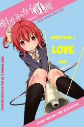 Komik Akarui Sekai Keikaku Preview Gambar 3