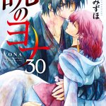 Komik Akatsuki no Yona