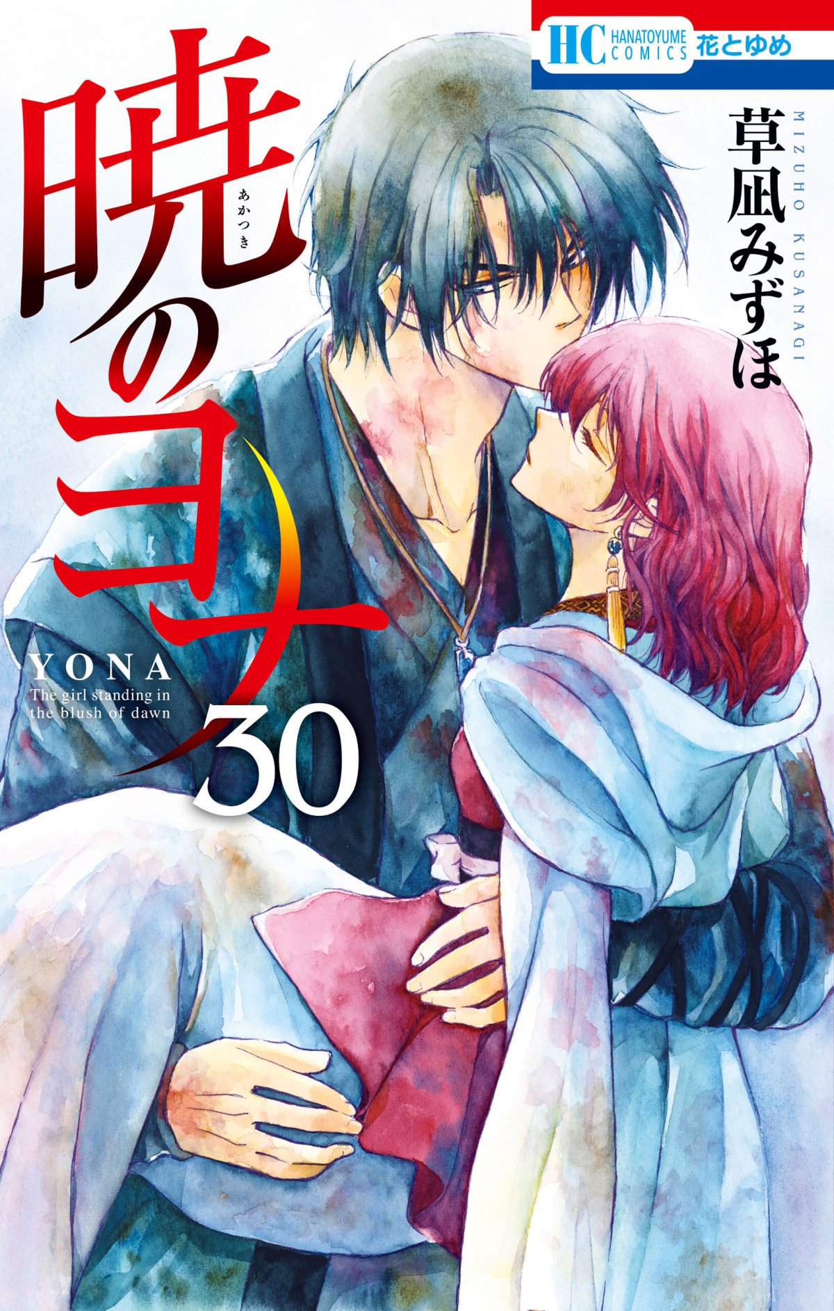 Akatsuki no Yona