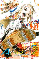 Manga AKB49 gambar 2