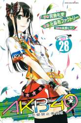 Manga AKB49 gambar 4