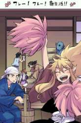 Komik Ake no Tobari Preview Gambar 1