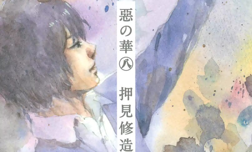 Aku no Hana