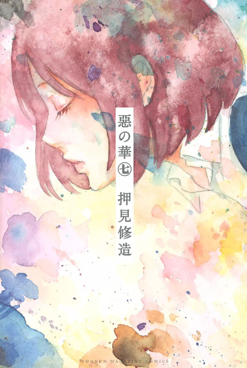 Aku no Hana