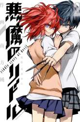 Komik Akuma no Riddle Preview Gambar 2