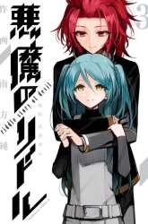 Komik Akuma no Riddle Preview Gambar 3
