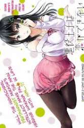 Manga Akuyaku Ouji wa Koi ga Dekinai gambar 3