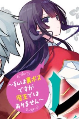 Sampul Akuyaku Reijou Level 99: Watashi wa UraBoss desu ga Maou de wa Arimasen