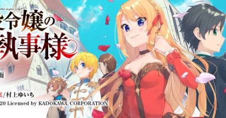 Akuyaku Reijou no Shitsuji-sama Hametsu Flag wa Ore ga Tsubusasete itadakimasu