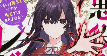 Akuyaku Reijou Reberu 99 ~Watashi wa UraBOSU desuga Maou de wa arimasen~