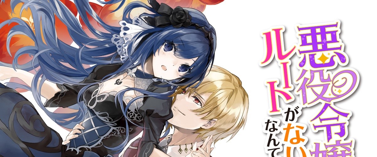 Akuyaku Reijou Route ga Nai Nante, Dare ga Itta no?