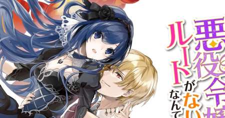 Akuyaku Reijou Route ga Nai Nante, Dare ga Itta no?