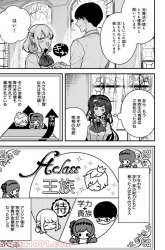 Manga Akuyaku Reijou Route ga Nai Nante, Dare ga Itta no? gambar 4