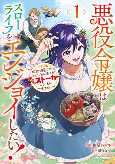 Baca Komik Akuyaku Reijou wa Slow Life o Enjoy Shitai!: Yatto Kon’yaku Hakisareta no ni, Daini Ouji ga Meccha Stalker Shitekurun desu kedo